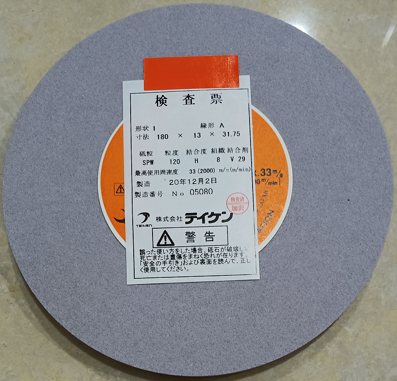 TEIKEN砂轮 : SPW-120H
