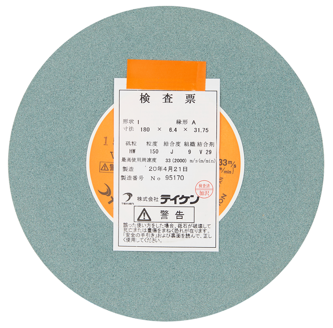 TEIKEN砂轮：HW-150J