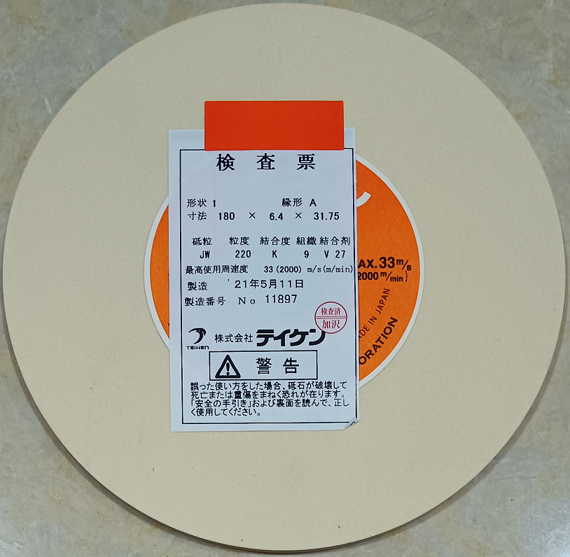 TEIKEN砂轮 : JW-220K